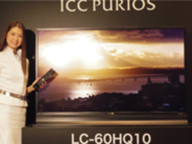 シャープ、ICC技術でその場の光を再現する4Kテレビ「ICC PURIOS」発売へ