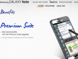 サムスン、初代「GALAXY Note」にまもなく「Android 4.1」アップデートを提供へ