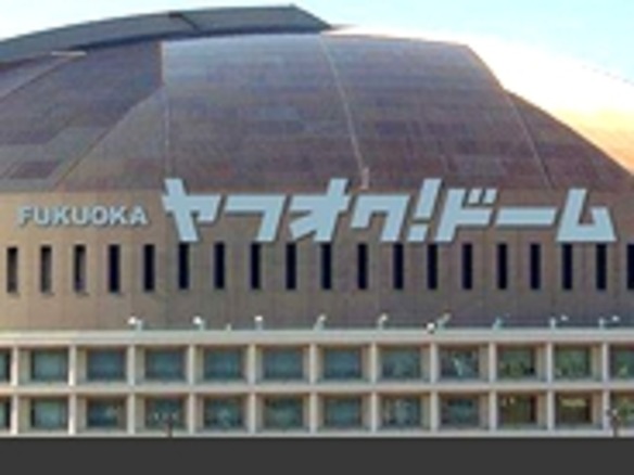 ヤフー、福岡の球場を「ヤフオクドーム」に改名--その理由は？