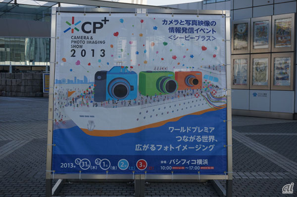 カメラと写真映像の総合イベント「CP＋」