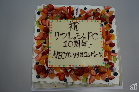 　NEC PCがリフレッシュ事業をスタートして10周年ということで、見学者たちにケーキが振る舞われた。