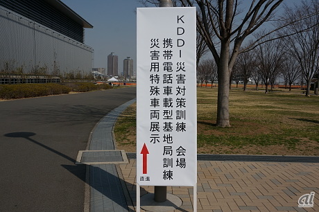 　KDDIは3月8日、首都圏直下型地震を想定した模擬訓練を行った。東京23区を中心に、多くの地域で震度7の揺れを観測したことを想定としたものだ。