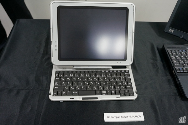 なつかしの「HP Compaq Tablet PC TC1000」
