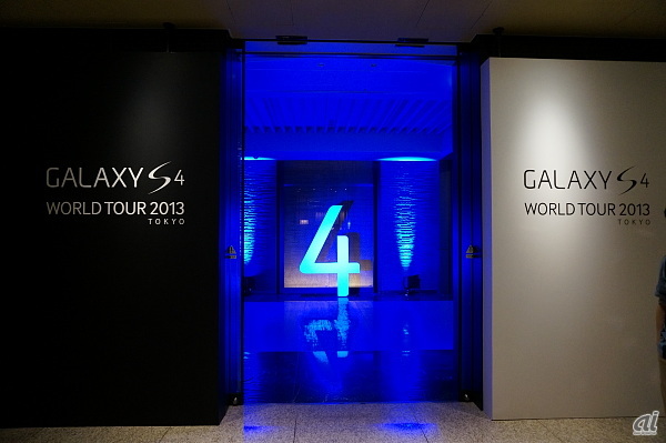 「GALAXY S4 WORLD TOUR 2013 TOKYO」