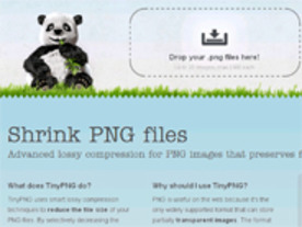 ［ウェブサービスレビュー］PNG画像のファイルサイズを約7割削減できる「TinyPNG」