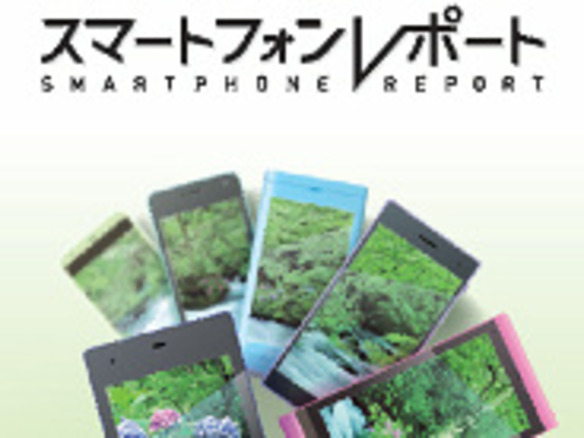新生活シーズンのiPhone 5シェア、全体の3割越え--ドコモ・ドットコムレポート