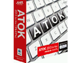 日本語入力システム「ATOK 2013 for Mac」、6月28日より発売