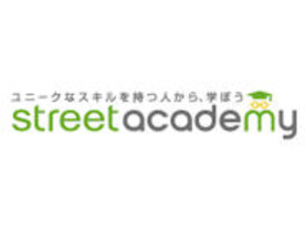 個人間のスキルマーケット「Street Academy」が4000万円を調達--全国展開も 