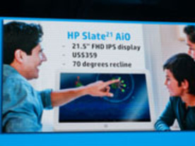 HP、大画面Android 4.2「HP Slate21 All-in-One」など新PCを北京で発表
