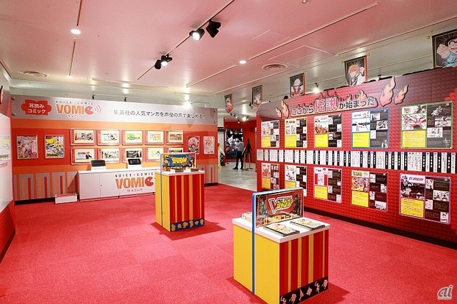 展示物のコーナーも。人気マンガを声優によるボイス入りで楽しめる「VOMIC」（ヴォミック）が展示中。