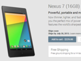 新型「Nexus 7」、米国「Google Play」ストアでも販売開始