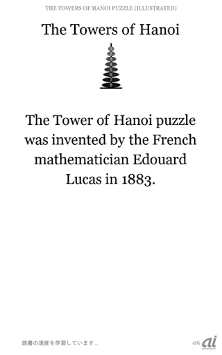　海外のKDP本ではあるが、斬新さにおいては「The Tower of Hanoi（ハノイの塔）」も負けてはいない。
