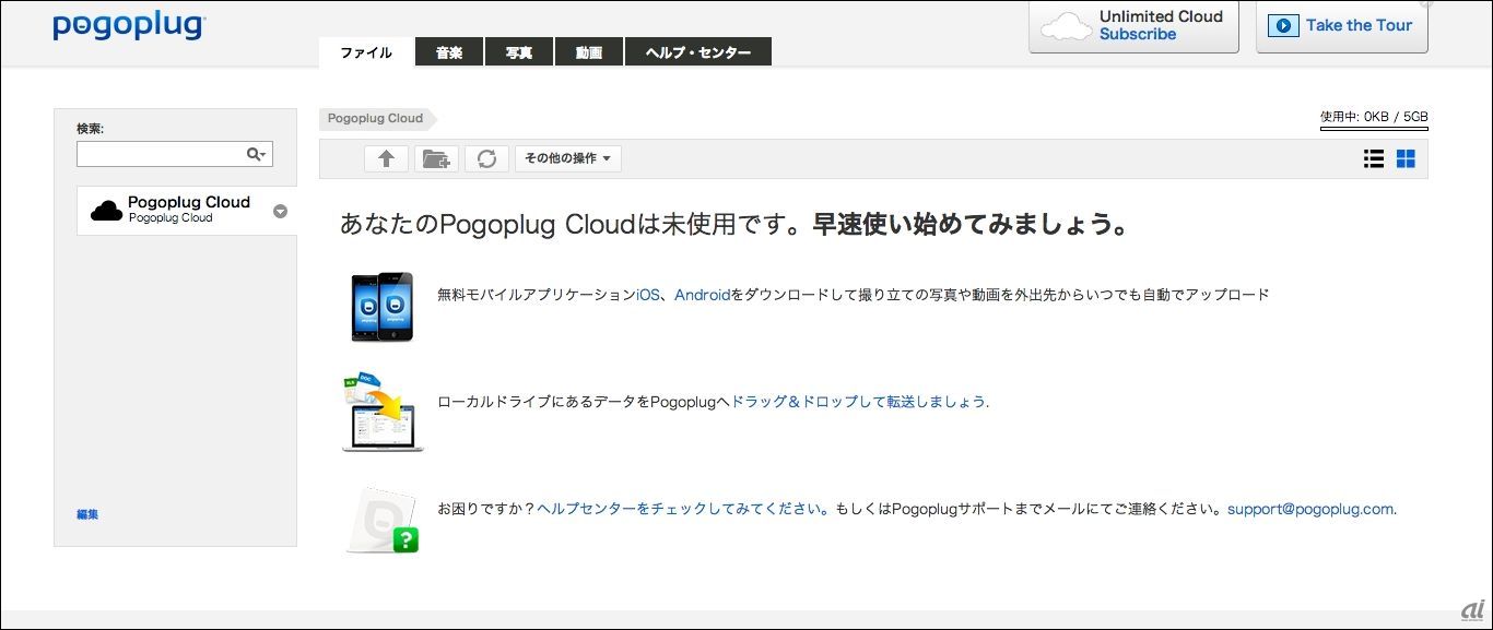 「Pogoplug Cloud」