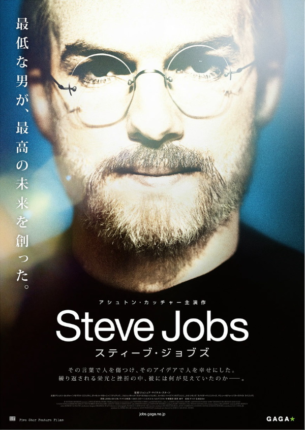 (C)2013 The Jobs Film,LLC.