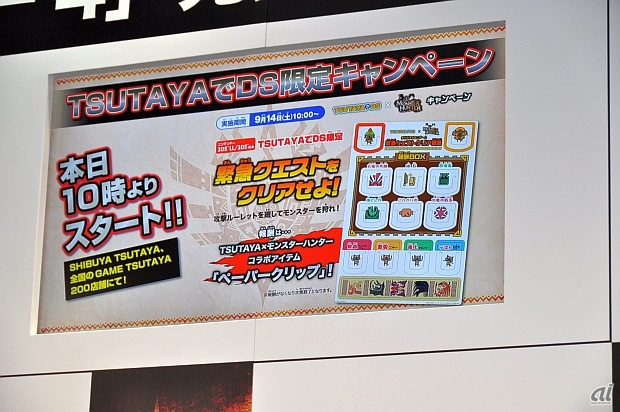　SHIBUYA TSUTAYAをはじめとしたゲームを取り扱っているTSUTAYAで配信している「TSUTAYAでDS」でもコラボミニゲームが配信される。