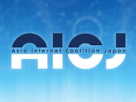 グーグルら、ネット産業の企業団体「アジアインターネット日本連盟」を設立