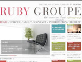 ルビー・グループ、第三者割当増資で1億円を調達