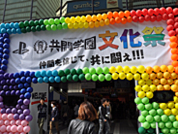 PS Vitaの協力プレイゲームイベント「共闘学園 文化祭」が開催