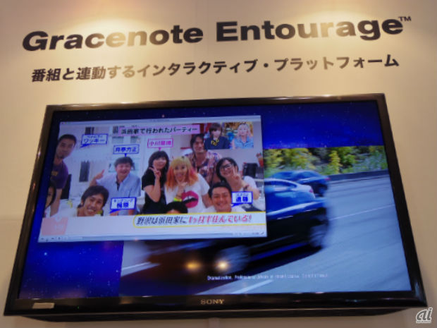 　グレースノートでは、スマートフォンやタブレットが視聴中の番組の音を認識し、該当するコンテンツの関連情報などを表示するセカンドスクリーン向けサービス「Gracenote Entourage」を展示。