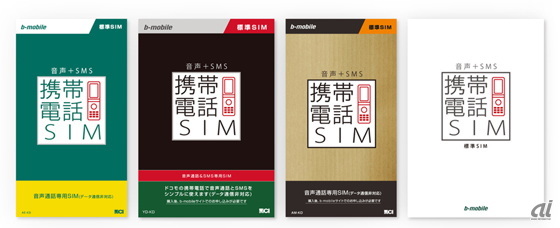 左から、イオン版、ヨドバシカメラ版、Amazon.co.jp版、流通版/bマーケット版