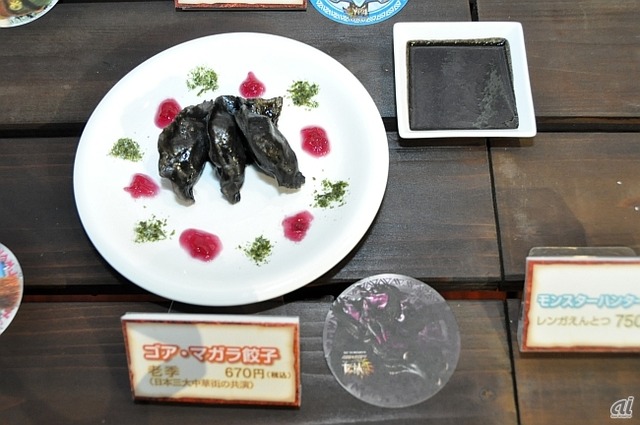 　ゴア・マガラをイメージした黒いギョーザで、黒いごまダレをつけて食べる「ゴア・マガラ餃子」。