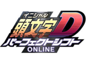 セガ、3DS初の基本無料ソフトを配信へ--「頭文字D パーフェクトシフト ONLINE」
