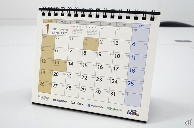 　書き込みスペースを設けたシンプルなデザインです。前月と来月のカレンダーも記載されています。