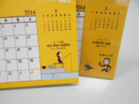 2014年のIT企業カレンダー--NEC、ソニー、富士通編