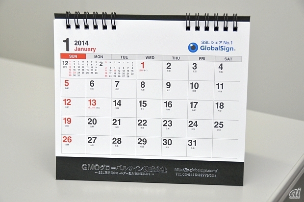 　一見シンプルなデザインのカレンダーですが、2015年3月までの15カ月カレンダーとなっています。