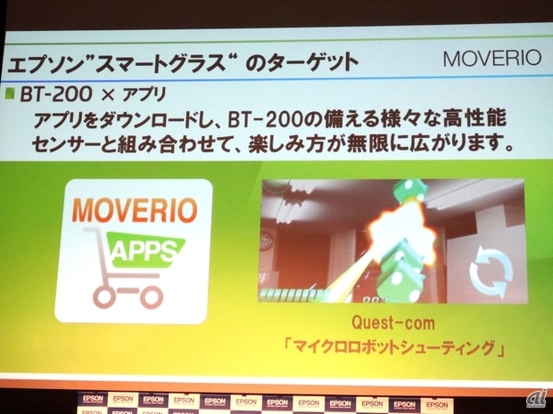 ブラウザやカメラ、映像・音楽プレーヤー、電子メールなどのアプリがプレインストールされている。「MOVERIO Apps Market」で提供されるアプリは、当初AR（拡張現実）を利用したゲームなど30アプリ程度になる見込み。