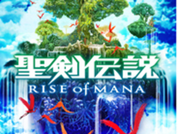 スクエニ、スマホ向け新作「聖剣伝説 RISE of MANA」--iOS版は近日配信