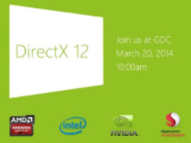 MS、「DirectX 12」ティーザーサイト公開--3月末のGDCで詳細発表か