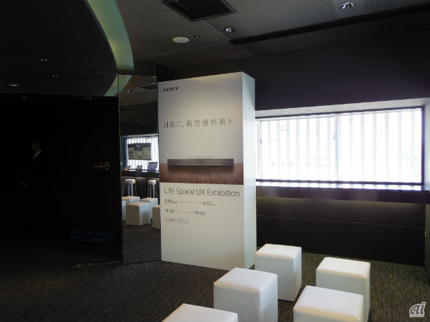 　ソニーは3月19日から4月13日まで、東京・銀座の銀座ソニービルにおいて、新たなコンセプトの映像機器を展示する「Life Space UX Exhibition（ライフスペースユーエックスエキシビジョン）」を開催する。4K超短焦点プロジェクタやテーブルに投写できる「テーブルトップスクリーン」などの試作機を国内で初公開し、空間の中に新たな機器を取り入れることによって、今まで体験したのことのない映像の楽しみ方を提案する。入場は無料。約15分のツアー形式で各商品を紹介する。