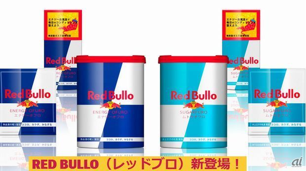 　“翼をさずける”のフレーズでお馴染みのエナジードリンク「RedBull（レッドブル）」の効果効能が肌から感じられる入浴剤「Red Bullo（レッドブロ）」が発表されました。 「エナジーオフロ」と「ムトウオフロ」の2種類を発売するそうです。