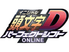 3DS初の基本プレイ無料「頭文字D パーフェクトシフト ONLINE」が配信開始