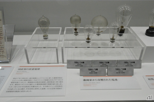 　国産初の白熱電球、明治23年（1890年）頃。エジソンの指導を受けた藤岡市助は、東芝の前身である電球製造会社「白熱舎」を設立した。エジソンが日本の竹を用いたと聞き、竹フィラメントの炭素電球を日本で初めて製造した。100V/5燭（しょく）から100V/100燭までの電球。1燭は、かつて使用されていた光度の単位で約1カンデラ。ロウソク1本の灯りが1燭相当に由来する。