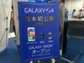 日本未発売のGALAXY S5などを体験できる「GALAXY SHOP」--都内に2店舗オープン