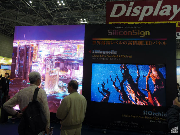　「世界最高レベルの高精細LEDパネル」を謳ったシリコンサイン・ジャパンのLEDパネル。写真右がドットピッチ1.9mm、左が1.5mm。