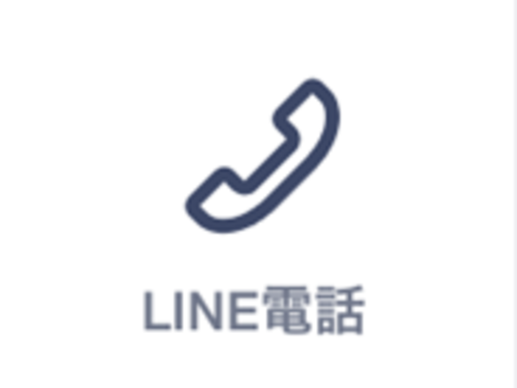 iPhone版「LINE 電話」が登場--11カ国で展開