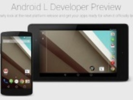 「Android L Preview」、提供は米国時間6月26日に