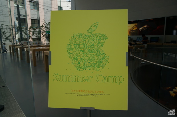 　Summer Campのロゴ。