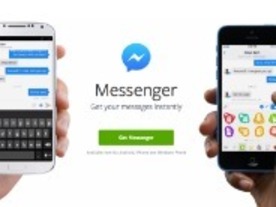 Facebook、モバイルメッセージングで「Messenger」アプリが必須に