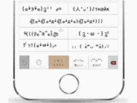 バイドゥ、日本語入力アプリ「Simeji」をiOS 8向けに開発へ