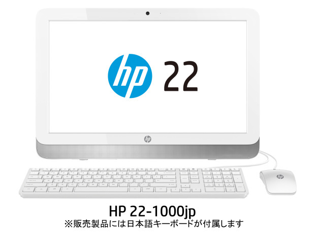 オールインワンPC「HP 22-1000jp」