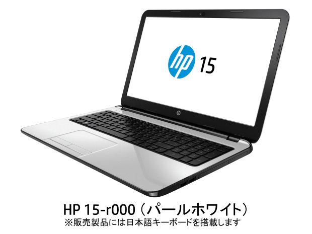 ノートPC「HP 15-r000」