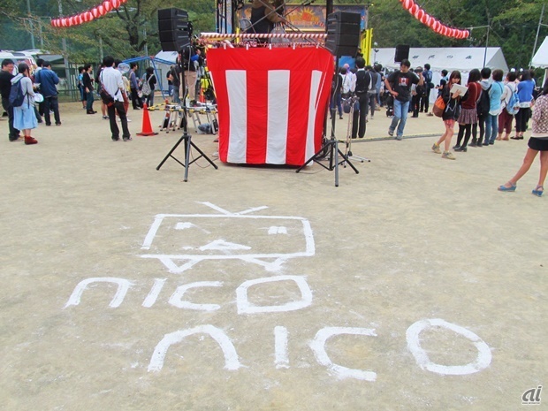 　東京都本州唯一の“村”である檜原（ひのはら）村で9月20日、niconicoのユーザー参加型リアルイベント「ニコニコ町会議FINAL」が開催された。

　7月19日に開催された長野県須坂市を皮切りに全国ツアーとして各地で開かれているイベントで、毎回、ニコニコ超会議で人気だったコンテンツや、開催地の特産品の販売ブースなどが用意される。今回は10カ所目。イベント名に“FINAL”が入っているが、すでに愛知県と大阪府での追加公演が決定している。
