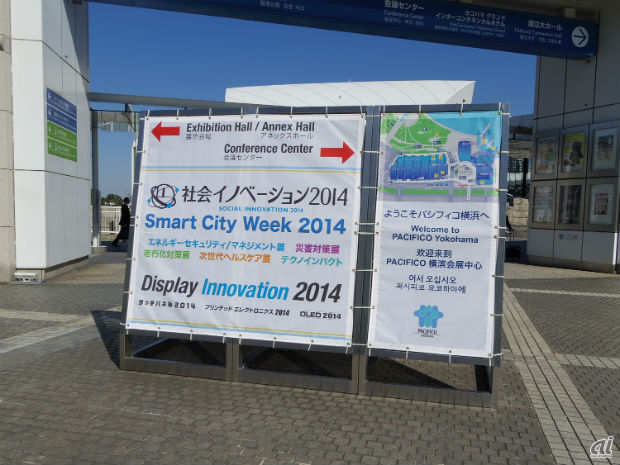 　10月29日から31日までの3日間、神奈川・横浜のパシフィコ横浜で、ディスプレイの最先端技術を集めた「Display Innovation 2014」が開催されている。

　スマートフォンやタブレット、さらにはスマートウォッチなど最新デジタルデバイスに欠かせないパーツであるディスプレイ。2014年は曲がる、薄く、高精細などをテーマにした最新展示が目立った。会場の様子を写真で紹介する。