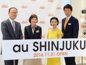 KDDI、新宿に旗艦店「au SHINJUKU」オープン--生活用品も販売