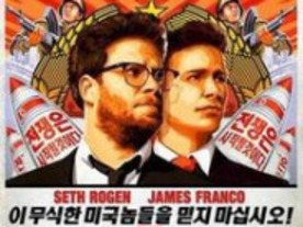 ソニー・ピクチャーズ、北朝鮮が題材の映画を公開中止--ハッキング事件を受け
