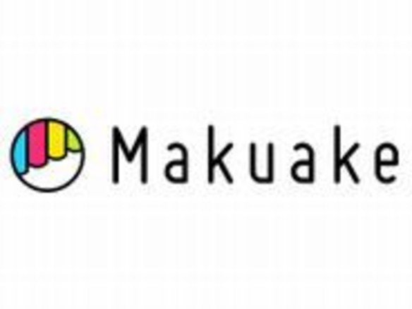 クラウドファンディング「Makuake」が横浜市と協定--企業の資金調達を支援へ
